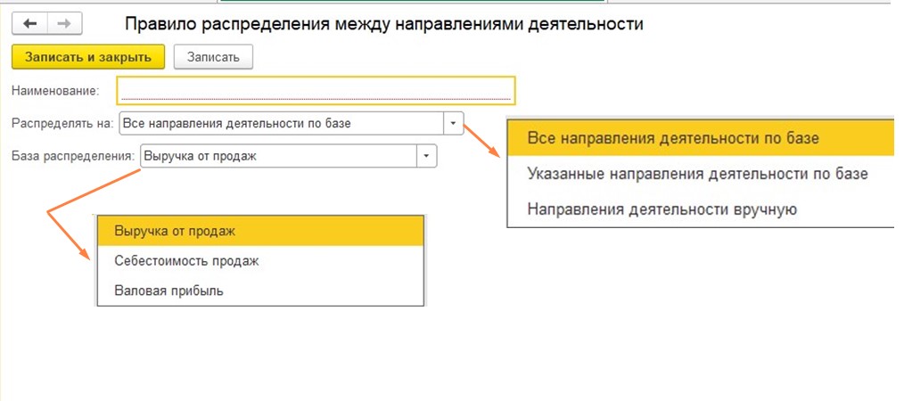 Тип аналитики расходов в 1с ут